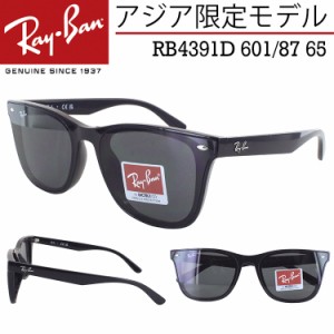 レイバン サングラス RB4391D 601/87 65 大きめレンズ アジア限定 ウェリントン フラットレンズ ウェイファーラー インスパイア Ray-Ban 