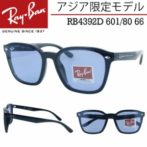 レイバン サングラス RB4392D 601/80 66 大きめレンズ アジア限定 ウェリントン フラットレンズ Ray-Ban メンズ レディース UVカット 運