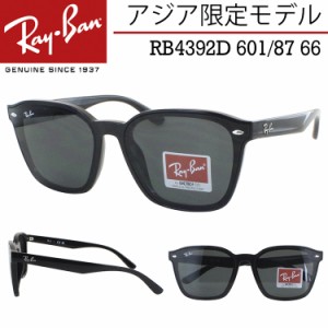 レイバン サングラス RB4392D 601/87 66 大きめレンズ アジア限定 ウェリントン フラットレンズ Ray-Ban メンズ レディース UVカット 運