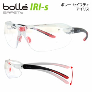 保護メガネ 曇らない おしゃれ かっこいい ボレー 保護めがね UVカット bolle アイリス IRI-S クリアレンズ プラチナコーティング テンプ