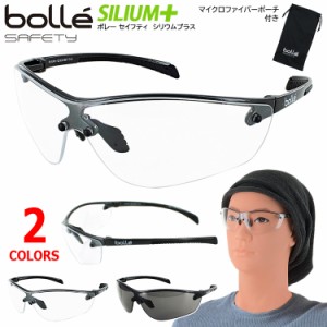 保護メガネ 曇らない bolle ボレー UVカット 防護めがね 保護眼鏡 シリウスプラス クリアレンズ メンズ レディース おしゃれ かっこいい 