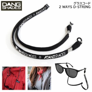 メガネストラップ グラスコード ダンシェーディーズ DANG SHADES D-string ブラック 黒 メンズ レディース おしゃれ メガネ ストラップ 