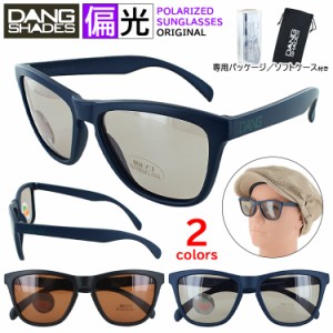 ダンシェイディーズ 偏光サングラス DANG SHADES サングラス レディース メンズ UVカット ORIGINAL オリジナル ウェリントン セルフレー