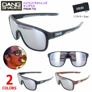 ダンシェーディーズ サングラス メンズ レディース UVカット ハイコントラストレンズ ミラーレンズ シングルレンズ ブランド DANG SHADES