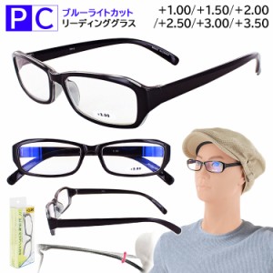 老眼鏡 おしゃれ メンズ ブルーライトカット シニアグラス リーディンググラス PR15 男性用 スクエア セルフレーム ブラック 黒縁 クリア