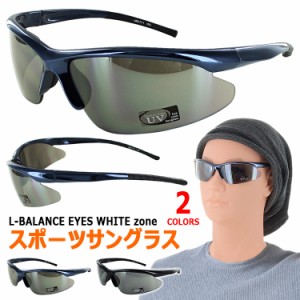 サングラス レディース メンズ スポーツ スポーツ用 サングラス uvカット LBR-77 ブランド L-BALANCE エルバランス 軽量 UV99％カット 紫