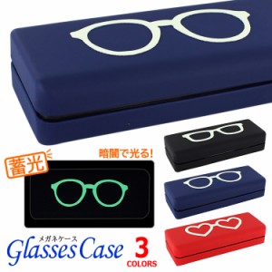 メガネケース 大人 かわいい おしゃれ 眼鏡ケース 蓄光素材 暗闇で光る 可愛い メタルハードケース 2213 メガネモチーフ バネ式 レディー