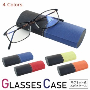 メガネケース ハード おしゃれ 眼鏡ケース スリム シンプル コンパクト 可愛い マグネット式 バイカラー 2564 ブラック ブルー レッド イ