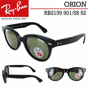 レイバン 偏光サングラス Ray-Ban ブランド RB2199 901/58 52 ORION オリオン カラーレンズ uvカット メンズ レディース 車 運転用 釣り 