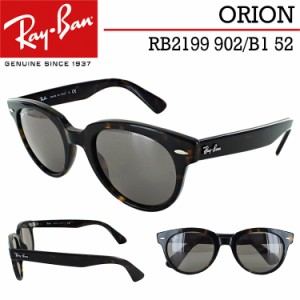 レイバン サングラス Ray-Ban ブランド RB2199 902/B1 52 ORION オリオン カラーレンズ uvカット メンズ レディース 車 運転用 紫外線対