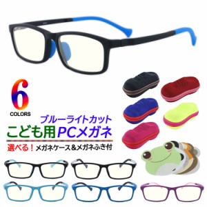 ブルーライトカット メガネ 子供用 キッズ おしゃれ かわいい PCメガネ 度なし パソコン 眼鏡 UVカット 紫外線カット FF05k スクエア 6色