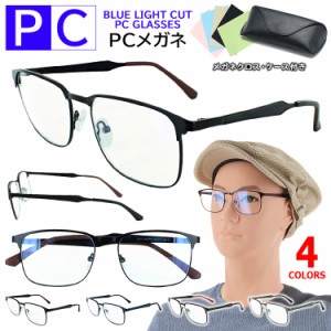 伊達メガネ ブルーライトカット メガネ PCメガネ PC眼鏡 クリアレンズ パソコン メガネ おしゃれ 度なし vx2307 メンズ UVカット スクエ