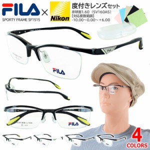 FILA 度付き メガネセット 眼鏡 SF1515 ウルテム素材 超弾性樹脂フレーム ハーフリム クリングス 軽量 ケース付き リーディンググラス 近