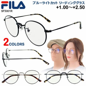 老眼鏡 おしゃれ ブルーライトカット レディース メンズ FILA フィラ ブランド リーディンググラス シニアグラス 男性 女性 SF5001R ラウ