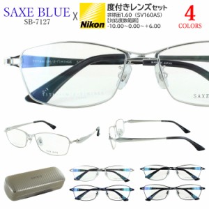 メガネ 眼鏡 度付き メンズ スクエア チタンフレーム 日本製 度あり 度入り 近視 遠視 老眼 度なし 伊達 だて ザックスブルー SB7127 お