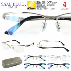 メガネ 眼鏡 度付き メンズ ハーフリム スクエア チタンフレーム 日本製 度あり 度入り 近視 遠視 老眼 度なし 伊達 だて ザックスブルー