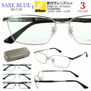 メガネ 眼鏡 度付き メンズ スクエア チタンフレーム 日本製 度あり 度入り 近視 遠視 老眼 度なし 伊達 だて ザックスブルー SB7130 お