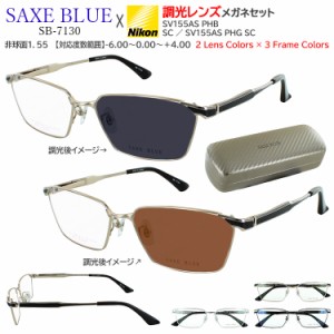 メガネ 眼鏡 調光サングラス 度付き 度なし メンズ スクエア チタンフレーム SB-7130 日本製 度あり 度入り 近視 遠視 乱視 老眼 度なし 