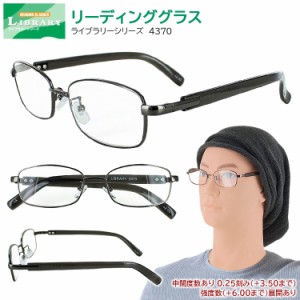 老眼鏡 おしゃれ メンズ リーディンググラス シニアグラス 男性用 中間度数 強度数あり シンプル 非球面レンズ スクエア メタル クリアレ