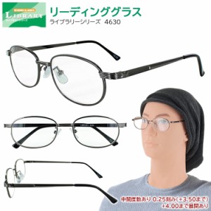 老眼鏡 おしゃれ メンズ リーディンググラス シニアグラス 男性用 4630 シンプル 非球面レンズ スクエア メタルフレーム ケース付き ライ