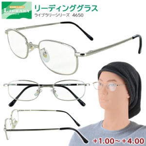 老眼鏡 おしゃれ メンズ リーディンググラス シニアグラス 男性用 4650 スクエア シンプル 非球面レンズ バネ蝶番 メタルフレーム シルバ