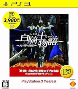 【中古PS3】白騎士物語 -光と闇の覚醒ー PlayStation3 the Best【中古】[☆2][12202-4948872850193-122303]