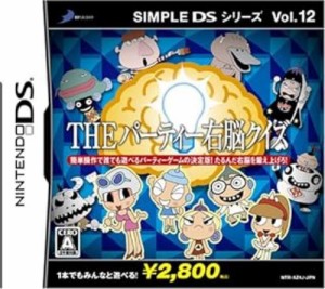 【中古DS】SIMPLE DSシリーズ Vol.12 THE パーティー右脳クイズ【中古】[☆3][12203-4527823994249-093014]