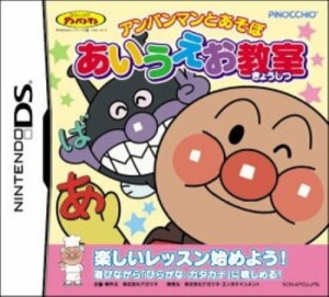 【中古DS】アンパンマンとあそぼ あいうえお教室【中古】[☆2][12203-4582198250031-121415]