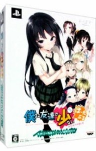 【中古PSP】僕は友達が少ない ぽーたぶる 美少女x残念xゲーム=超残念BOX【中古】[☆3][12204-4582224499649-031404]