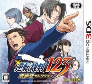 【中古3DS】逆転裁判123 成歩堂セレクション 通常版【中古】[☆3][12209-4976219054089-100608]