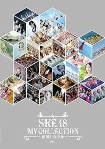 【中古DVD】SKE48 MV COLLECTION 〜箱推しの中身〜 VOL．1【中古】[☆3][12216-4988064924431-030706]