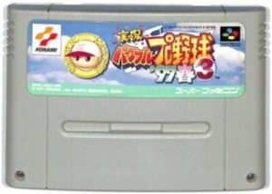 【中古スーパーファミコン】SFC 実況パワフルプロ野球3 97 春(ソフトのみ)(箱説なし)【中古】[☆3][12273-4988602048155-120204]