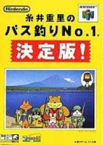 【中古ニンテンドウ64】N64 糸井重里のバス釣りNo.1 決定版!【中古】[☆2][12274-4902370504637-112607]