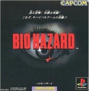 【中古プレイステーション】バイオハザード BIOHAZARD【中古】[☆2][12276-4976219154468-041816]