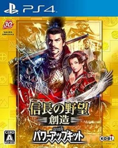 【中古PS4】信長の野望・創造 with パワーアップキット【中古】[☆3][1220c-4988615066535-082702]