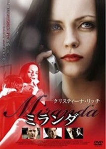 【中古DVD】ミランダ／マーク・ムンデン【中古】[☆2][12211-4571147373389-02011]