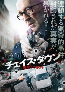 【中古DVD】チェイス・ダウン 裏切りの銃弾／ペーター・ローマイヤー【中古】[☆3][12211-4589705243739-061201]