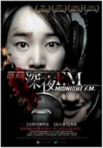 【中古DVD】ミッドナイトFM DVD／スエ/キム・サンマン【中古】[☆3][12211-4988003813635-02243]