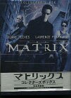 【中古DVD】マトリックス コレクターズボックス 【完全英語版】【中古】[☆2][12211-4988135525642-11131]