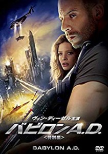 【中古DVD】バビロンA.D. （特別編）【中古】[☆2][12211-4988142751720-04241]