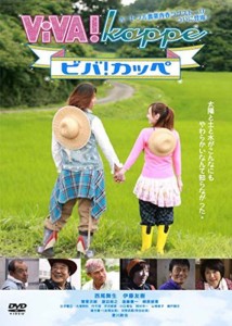 【中古DVD】ViVA! Kappe／植田尚【中古】[☆3][12212-4562205584397-070501]