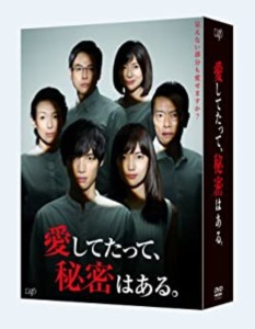 【中古DVD】愛してたって、秘密はある。 DVD-BOX／福士蒼汰/川口春奈【中古】[☆3][12212-4988021146685-011110]