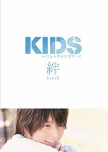 【中古DVD】【中古】KIDS〜だから僕は生きていく 絆　初回限定版 [DVD]【中古】[☆3][12212-4988064269112-0714]