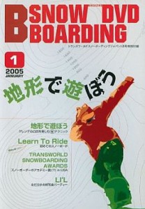 【中古DVD】【付録DVD・DVDケースのみ】トランスワールドスノーボーディングジャパン 2005年1月号 特別付録DVD【中古】[☆4][12213-20160