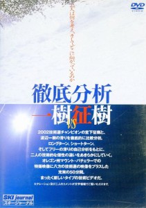 【中古DVD】徹底分析 一樹VS征樹／渡辺一樹　ほか【中古】[☆3][12213-2016060612711]