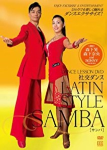 【中古DVD】DANCE LESSON DVD 社交ダンス-Latin、sanba／森下晃【中古】[☆3][12213-4580363344325-06151]