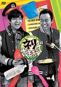 【中古DVD】ネリさまぁ〜ず Vol.4　DVD／さまぁ〜ず【中古】[☆2][12213-4988021143745-05264]