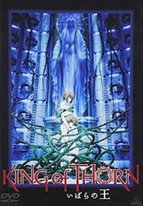 【中古DVD】いばらの王 King of Thorn／岩原裕二【中古】[☆3][12214-4934569638793-061701]