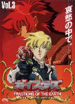 【中古DVD】ガイスターズ 3【中古】[☆4]No.12214-4539373001315