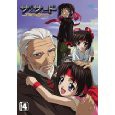 【中古DVD】ザ・サード~蒼い瞳の少女~ハイペリウス エピソード 4【中古】[☆4]No.12214-4907953016729